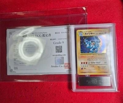 Swirl ARS 9 1996 Machamp Holo 068 No Rarity Symbol Base Set Pokemon Japanese - Image 1 of 4