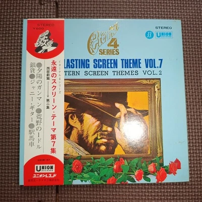 VARIOUS-EVERLASTING SCREEN THEME VOL.7 WESTERN SCREEN THEMES VOL.2 UXW-27 OBI - Image 1 of 4