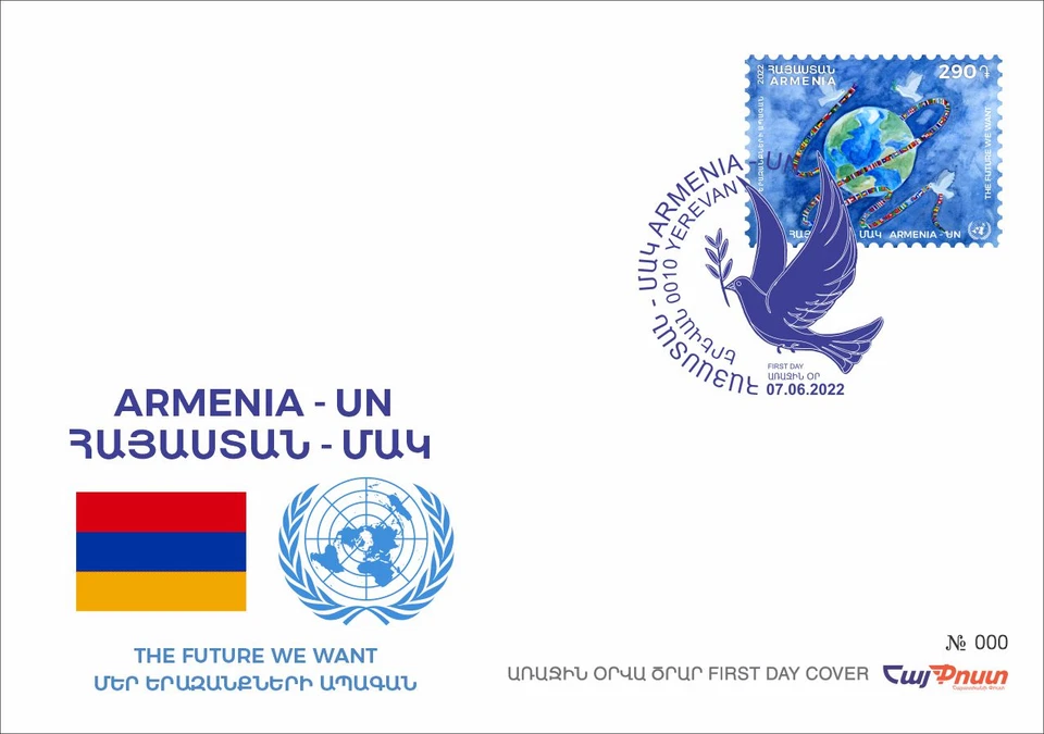 Armenia 2022 FDC Mi 1278 UN in Armenia “The future we want” Earth flag - Image 1 of 1