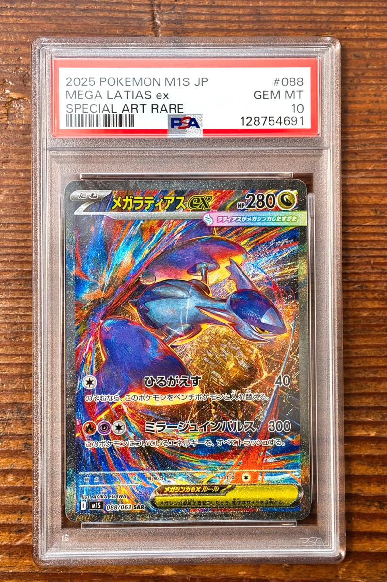 Latias Pokémon TCG Professional Sports Authenticator (PSA