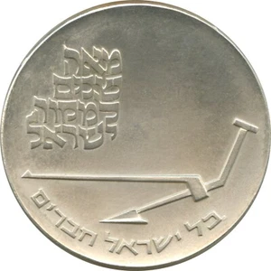 1970 (5730) ISRAEL - 10 LIROT - CENTENNIAL OF MIKVEH - 3/4 Oz  BU SILVER CROWN - Picture 1 of 3