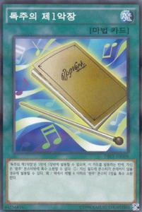 [DBLE-KR009] Parallel Rare "1st Movement Solo" Korean - Picture 1 of 1