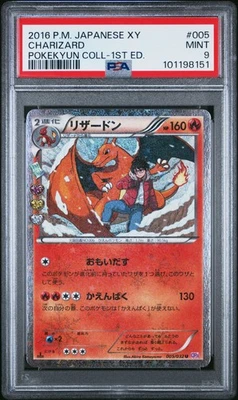 2016 POKEMON JPN XY POKEKYUN COLLECTION 1ST ED #005 CHARIZARD PSA 9 - Image 1 of 2