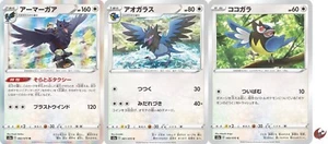 Pokemon card s2a 062/070 Corviknight Evolution Set Sword & Shield - Picture 1 of 5