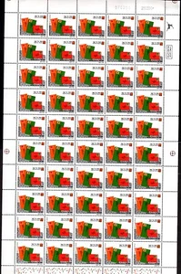 Israel 1073-1075, MNH Good Wishes Definitive series Special Occasions Full Sheet - Picture 1 of 6