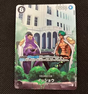 Issho SP Alt Art OP03-078 Japanese ONE PIECE Card Game 500 Years in Future - NM - Picture 1 of 2