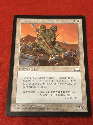 MTG Foriysian Brigade Weatherlight Regular - Image 1 of 4