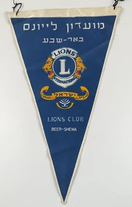 Old Vintage LIONS International Club Banner Flag BEER SHEWA Sheva ISRAEL Arabic - Picture 1 of 4