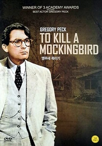 To Kill A Mockingbird (1962) DVD *NEW - Picture 1 of 1