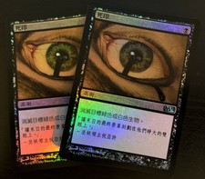 3x FOIL Deathmark M12 No090 MTG Magic 2012 Core NM/UNPLAY T-Chinese UC card x3
