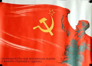 USSR AWARDED BEST SOVIET POLITICAL POSTER WWII RUSSIAN ARMY COMBAT - MAX ALPERT - Picture 1 of 5