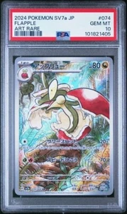 2024 POKEMON JAPANESE SV7A-PARADISE DRAGONA ART RARE #074 FLAPPLE PSA 10 - Picture 1 of 2