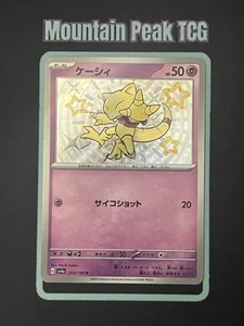NM Abra 253/190 Sv4a: Shiny Treasure Ex - Japanese Pokemon Card - Picture 1 of 2