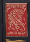 Ancienne   Étiquette Allumettes Japon   Aaa7558   Hercule Lion