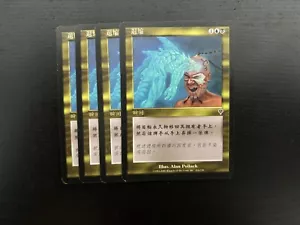 MTG 4X CHINESE INVASION RECOIL NM MAGIC THE GATHERING INSTANT COMMON CARDS - Picture 1 of 6
