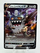 Pokémon TCG Galarian Perrserker 079/100 Lost Abyss s11 Japanese
