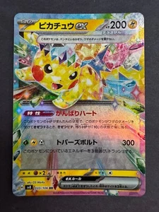 Pikachu ex 033/106 Sv8: Super Electric Breaker Holo (Japanese) -- NM - Picture 1 of 2
