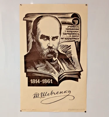 Muro de arte popular ucraniano - Kiev 1988 - Taras Shevchenko - - Póster de colección Ucrania Foto 1 de 4