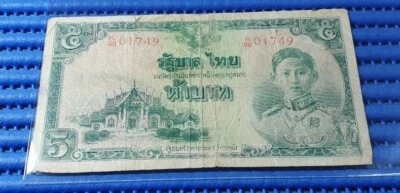 1942-1944 Thailand King Rama VIII 5 Baht Banknote Currency ( WWII, Rare ) - Image 1 of 2
