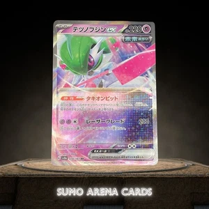 Iron Valiant ex RR 074/187 SV8a Terastal Fest ex - Pokemon Card Japanese - Picture 1 of 2