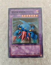 Yu-Gi-Oh - MRD-K091 - Labyrinth Tank