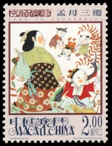 MACAU 1051 - Seng-Yu Proverbs "Meng Mu Moving House" (pb62312) - Picture 1 of 1