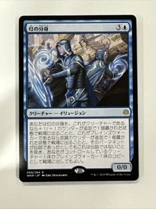 1x Unplayed / NM Japanese Spark Double From War Of The Spark - Picture 1 of 2