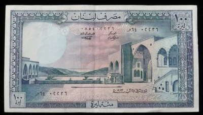 1983 LEBANON 100 LIVRES PALAIS BEIT ED DIN NOTE P #66 - Image 1 of 2