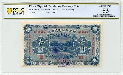 1923 China 1 Yuan-Peking, Special Circulating Treasury Note - PCGS AU 53 - Image 1 of 2