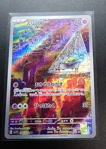 Drowzee AR 086/078 sv1V - Scarlet & violet ex HOLO NM G/JAPANESE Pokemon Card - Picture 1 of 7