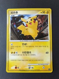 Pikachu HOLO WORLD COLLECTION PROMO 2010 Pokemon Card | KOREAN | MINT - Bild 1 von 2