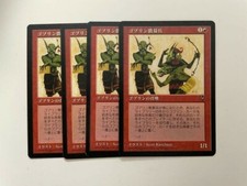 MTG 4X JAPANESE VISIONS GOBLIN RECRUITER NM/M ASIAN MAGIC THE GATHERING RED CARD
