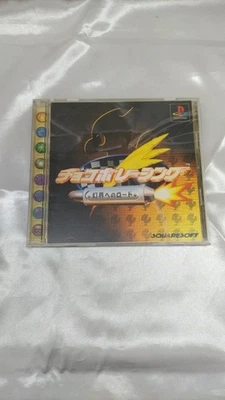 Square Co., Ltd. SLPS01951 Chocobo Racing - Road to the Illusion - Image 1 of 4