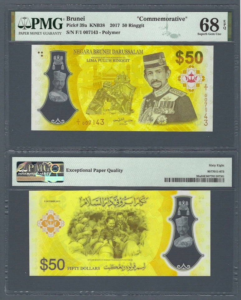BRUNEI $50 Ringgit 2017, P-39a Commemorative, PMG 68 EPQ Superb Gem UNC, Pretty - Image 1 of 1