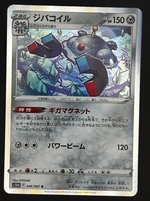 JAPANESE POKEMON CARD S10D TIME GAZER - MAGNEZONE 046/067 R HOLO - Image 1 of 2