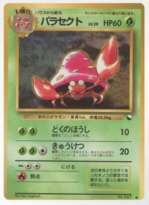 Pokemon Japanese Parasect 047 - Serie Vending *Reino Unido* - Imagen 1 de 3