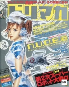 Dorimaga Dreamcast Magazine May 9, 2003