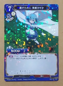 Build Divide MM-TB1-16N Puella Magi Madoka Magica Sayaka Miki - Imagen 1 de 2