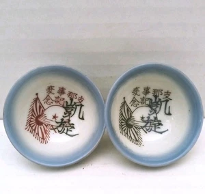 WW2 China Incident Japanese Army Commemorative Souvenir Sake Cup Sakazuki Sakura - Picture 1 of 6
