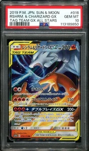 PSA 10 Reshiram & Charizard GX 016/173 Tag Team GX All Stars Pokemon Card - Picture 1 of 1