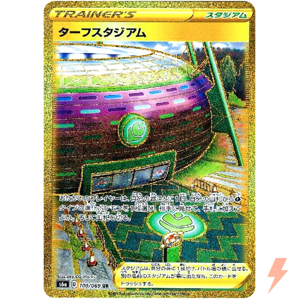 Turffield Stadium UR 100/069 S6a Eevee Heroes - Pokemon Card Japanese - Image 1 of 1