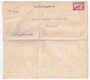 Thailand. POLIZEIDIENST Cover, 10. Chakri, Manuskript absagen - Bild 1 von 2