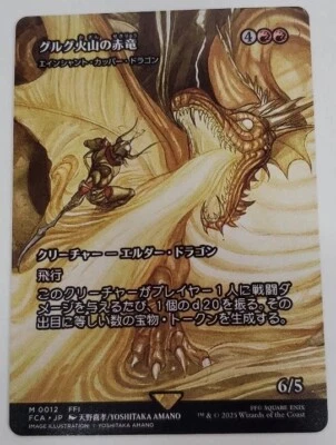 MTG FINAL FANTASY Dragon of Mount Gulg Ancient Copper Dragon Non Foil Japanese - Image 1 of 4