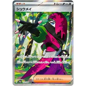 Atticus SR 191/187 SV8a Terastal Fest ex - Pokemon Card Japanese - Picture 1 of 2