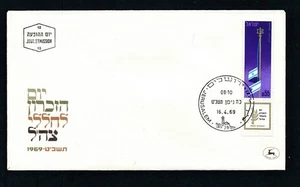 D463942 Israel FDC Flag IDF Remembrance 1969 - Picture 1 of 1