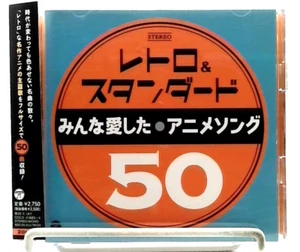 Retro & Standard: Anime songs that everyone loved 50 [2CD][OBI] JAPAN - Picture 1 of 3