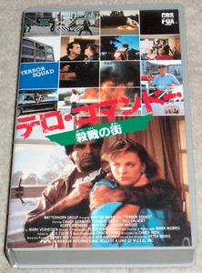 Chuck Connors TERROR SQUAD Brodie Greer Ken Foree JAPAN VHS Japanese (1987) - Imagen 1 de 4