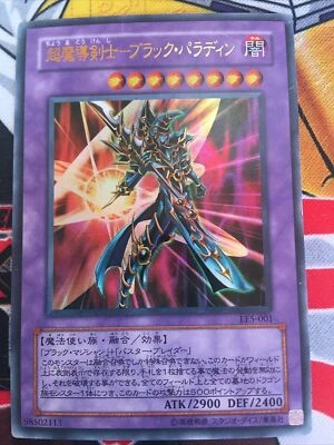 Yugioh! Dark Paladin - Ultra Rare - Japanese Version - LE5-001 - Light Play - Image 1 of 4