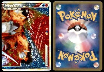 PL Suicune & Entei LEGEND 066/080 L2 Reviving Legends LEGEND 2010 UNLIMITED - Image 1 of 3