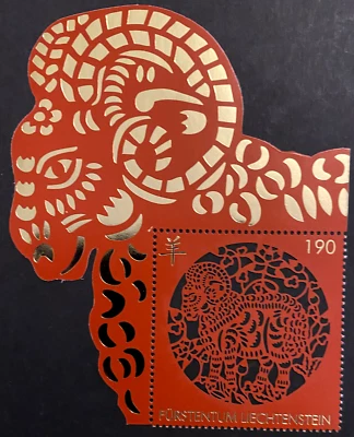 Liechtenstein 2014 Lunar Year of the Ram Laser Cut Out Stamped  Unusual UM - Image 1 of 3